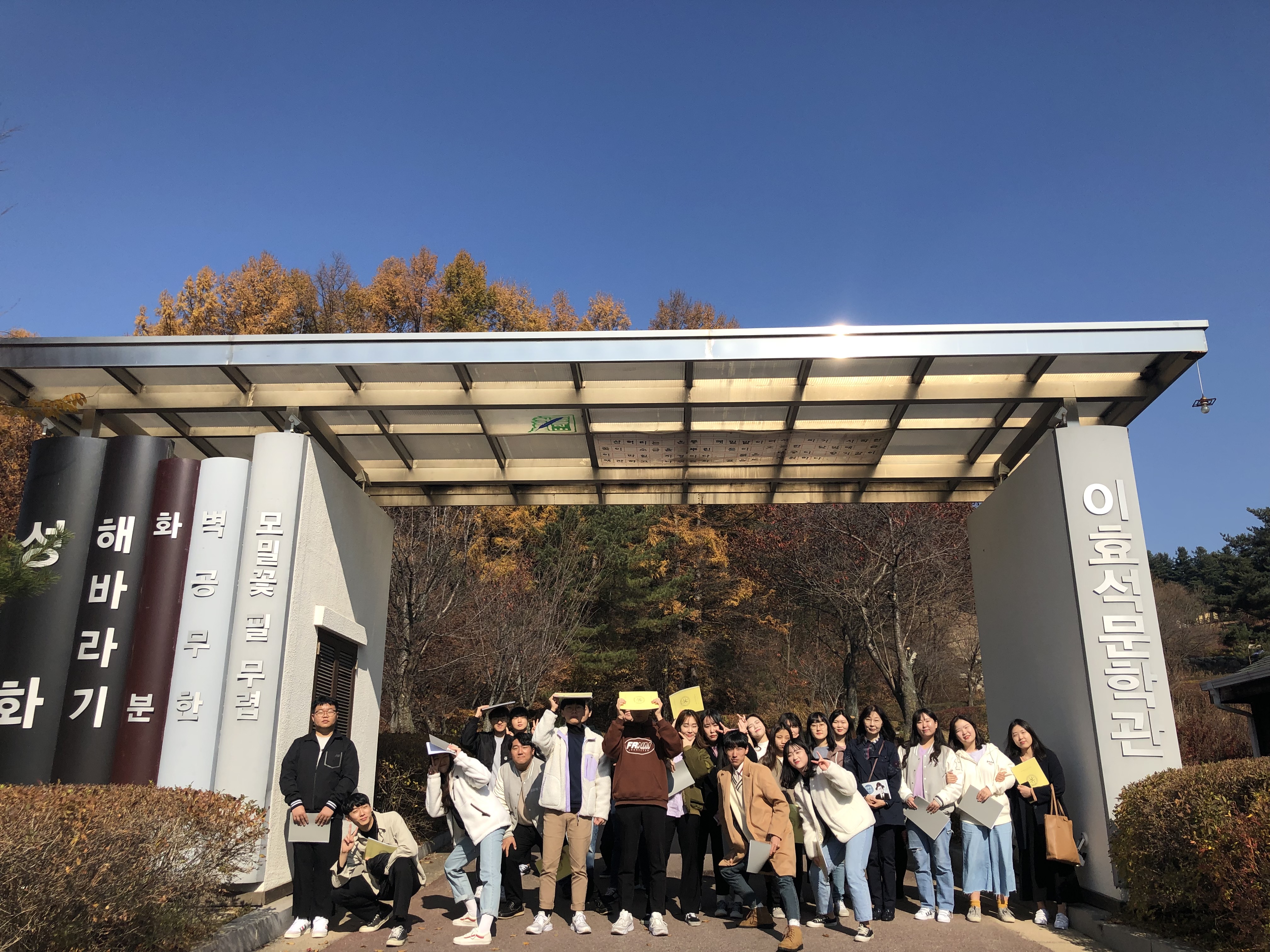 2019 학술답사 대표이미지