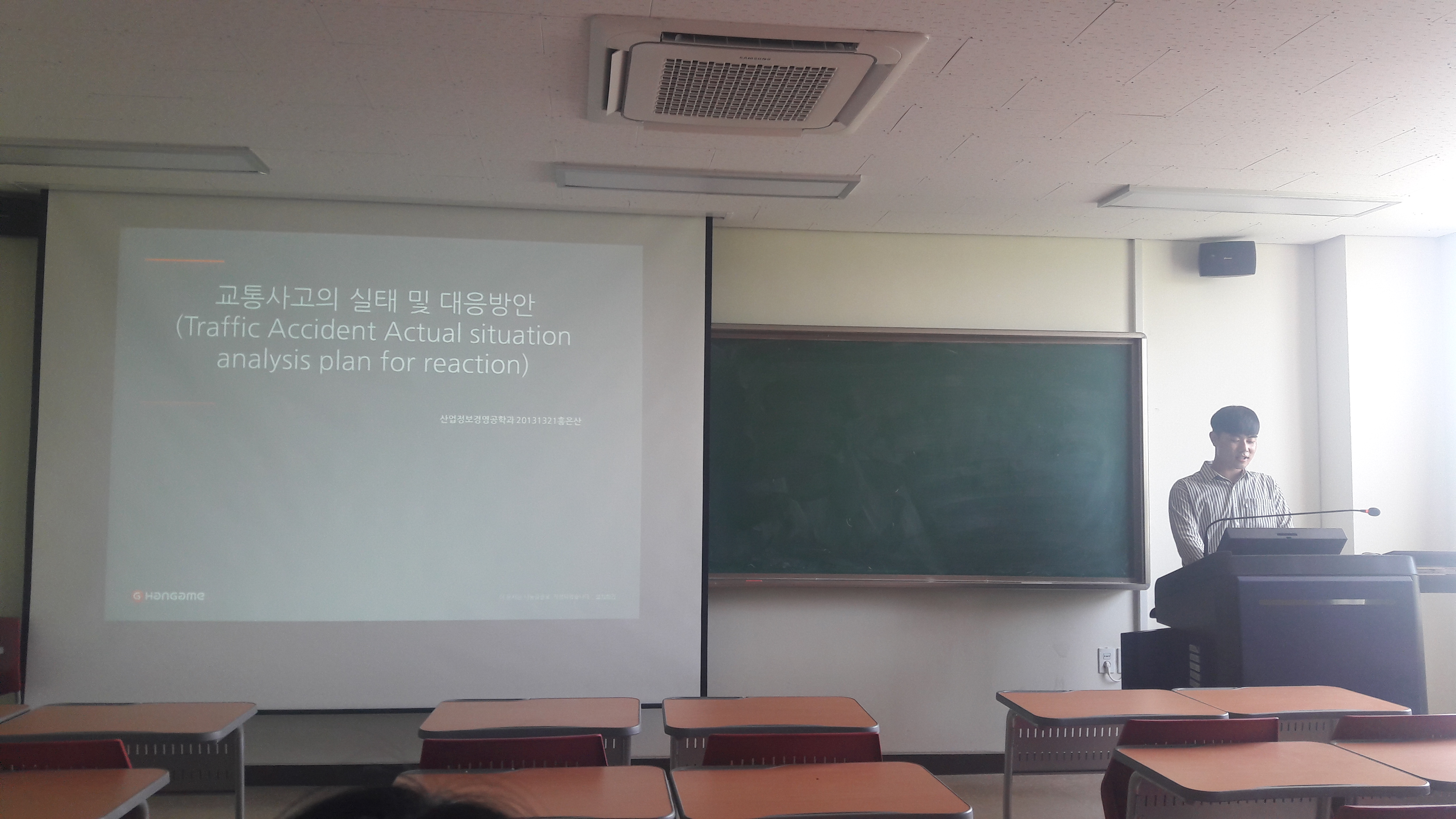 2018년도 제1회 산업경영공학과 학술제(A세션) 대표이미지