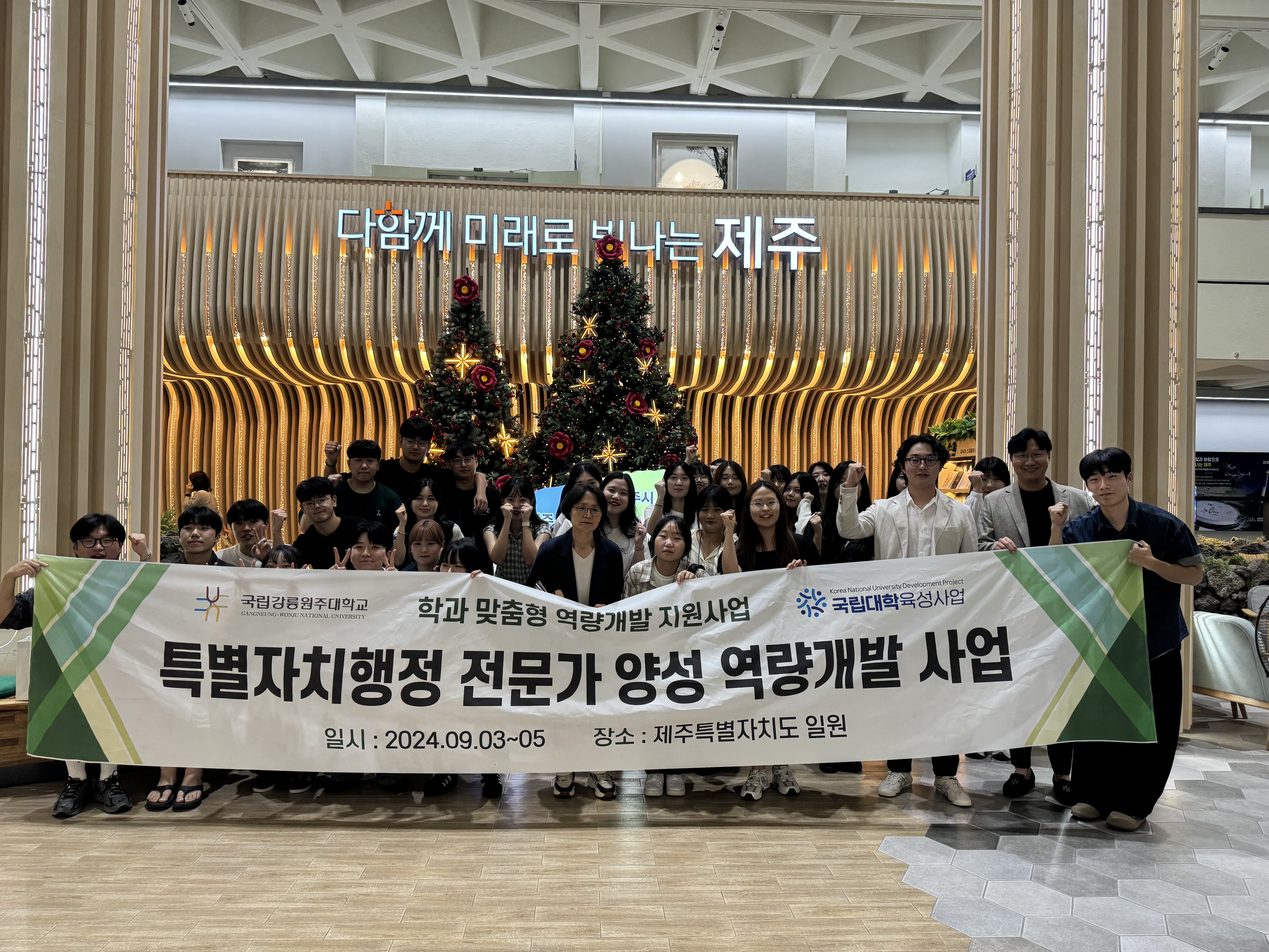 2024년 학과 맞춤형 역량개발 지원사업 운영 대표이미지